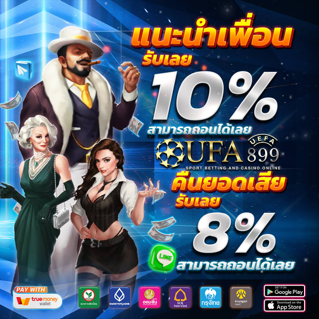 เกมสล็อต ยู ฟ่า 168 เว็บตรงไม่ผ่านเอเย่นต์ การเงินมั่นคง ปลอดภัย บริการรวดเร็วทันใจ image 1