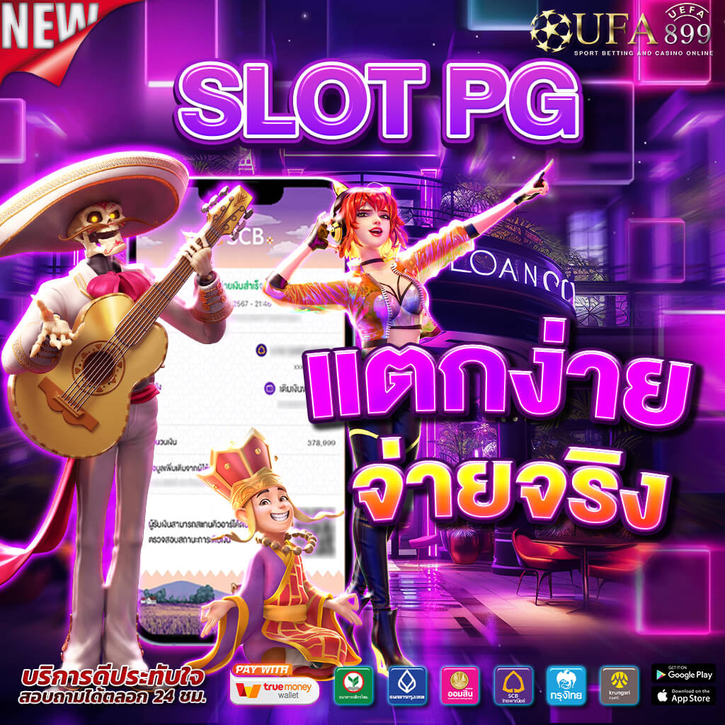 ค่ายเกม jili สล็อตเว็บตรง แตกง่าย จ่ายจริง ระบบออโต้ ถอนไม่อั้น image 1