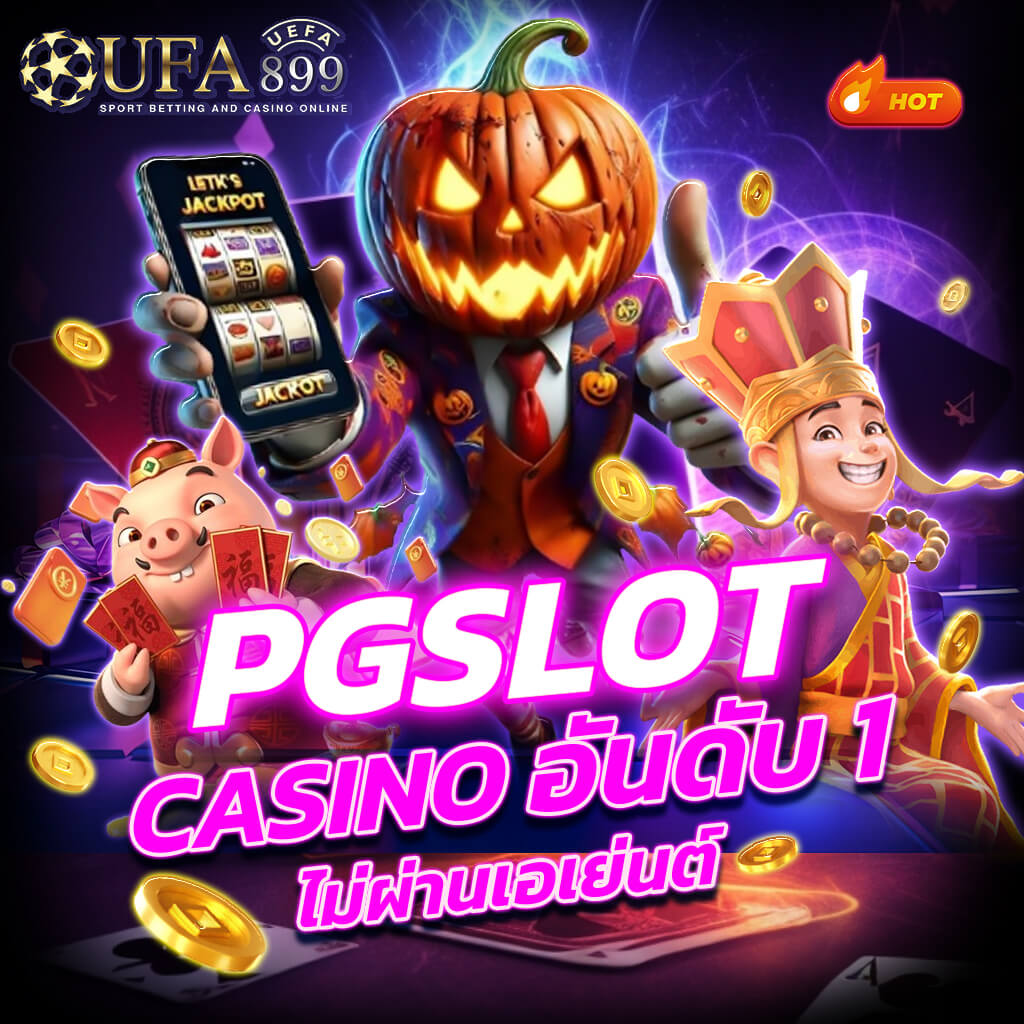 ปังปังสล็อต168