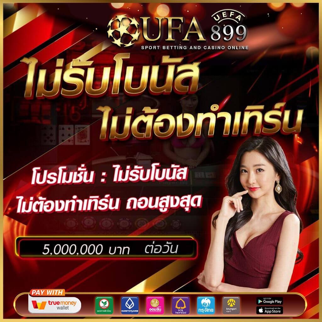 สล็อตเว็บตรง 1668